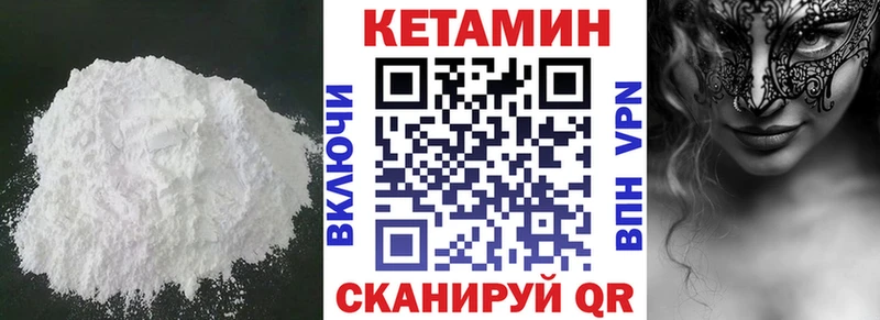 Кетамин VHQ  OMG онион  мориарти официальный сайт  Козловка 