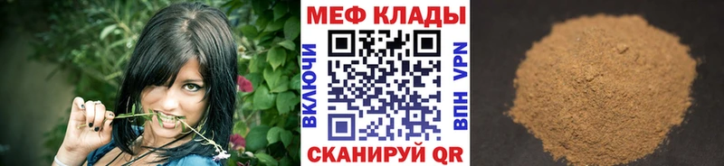 МЕФ мяу мяу  Козловка 