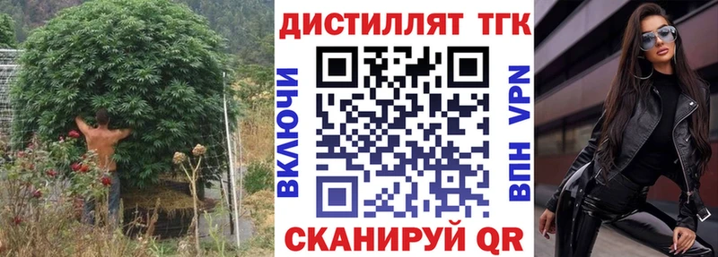 Дистиллят ТГК концентрат  купить   Козловка 