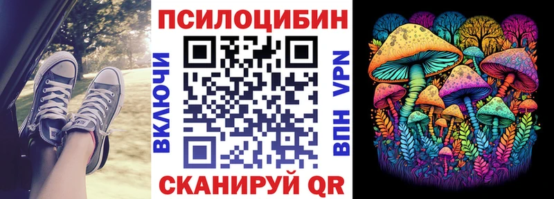 Псилоцибиновые грибы Magic Shrooms  Козловка 